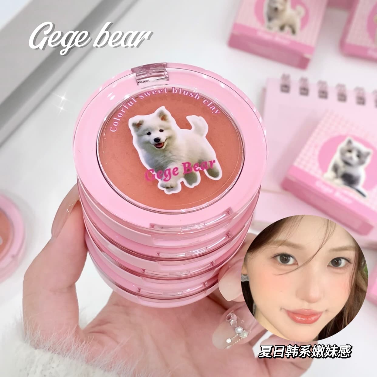 Gege Bear Colorful Sweet Blush Cream Natural Matte Blush Expanding and Contracting Color Cross-border Cosmetics