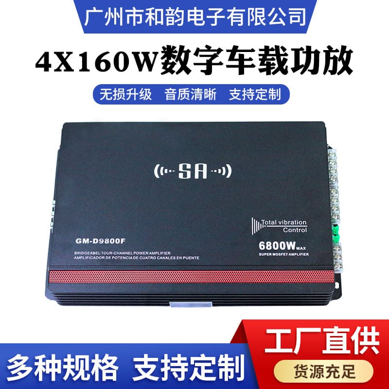 Factory Wholesale Car Audio 4-Channel DSP Audio Processor 4X160W Digital Car Amplifier