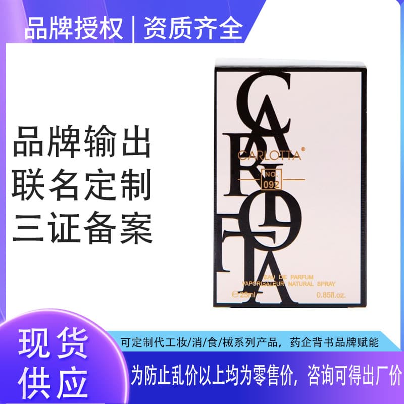 Yixiang Perfume Classic Fragrance No.092 Blue Wind Chime Pink Encounter Cocoa Fresh Long-Lasting Eau de Toilette Affordable for Students