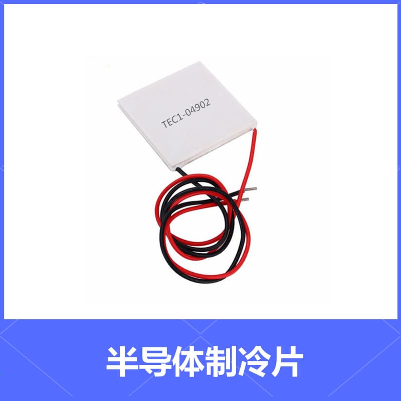 Semiconductor Cooling Chip TEC1-4902/04902 20*20 MM 5V2A Low Power Handheld Cooling Fan