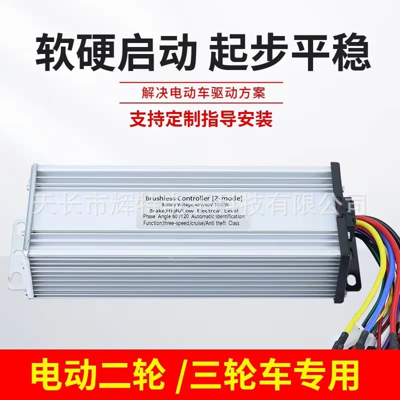 Cross-border Controller Electric Vehicle DC Brushless Motor 1000W-1500W Controller 24V-72V Universal Type