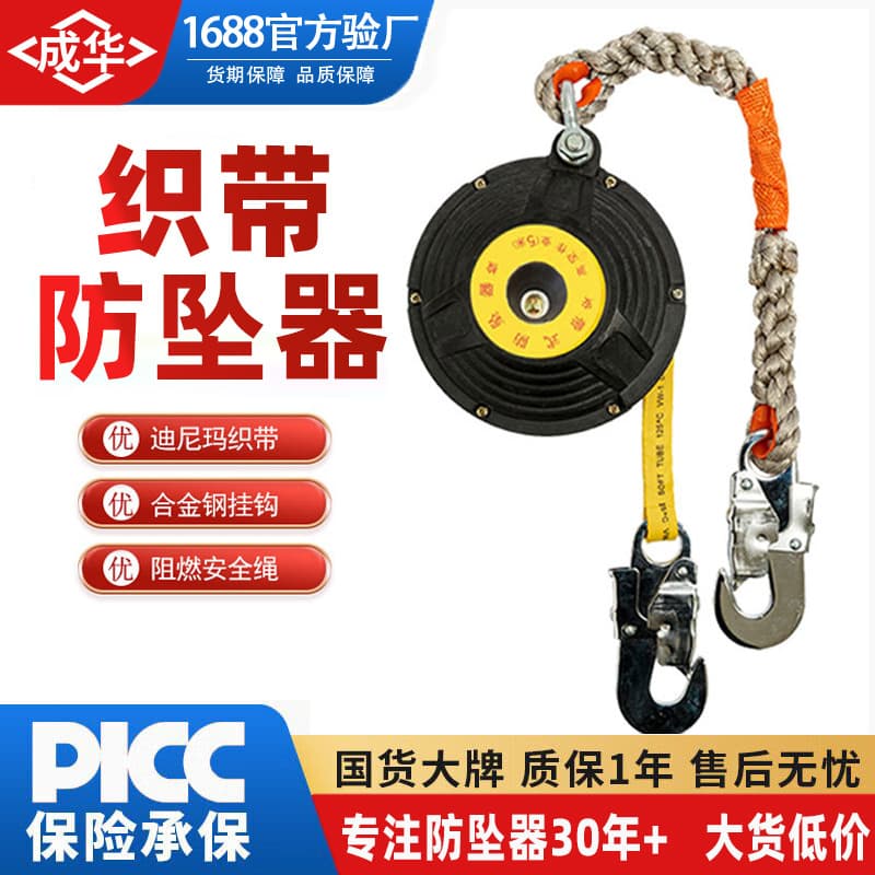 Webbing Fall Arrest Device 3m 5m 7m 10m 20m Portable Electric Insulated Retractable Fall Arrester for High-Altitude Work