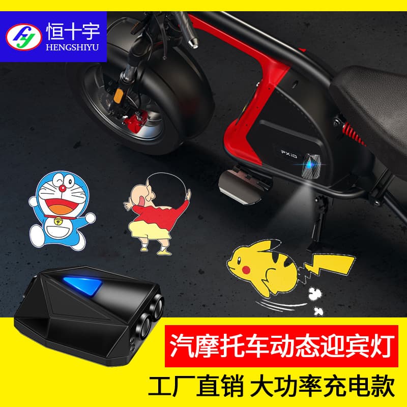 Car Motorcycle Electric Scooter Projector Light, Decorative Ground Light, Battery Car LED Ghost Fire Modified Welcome Light