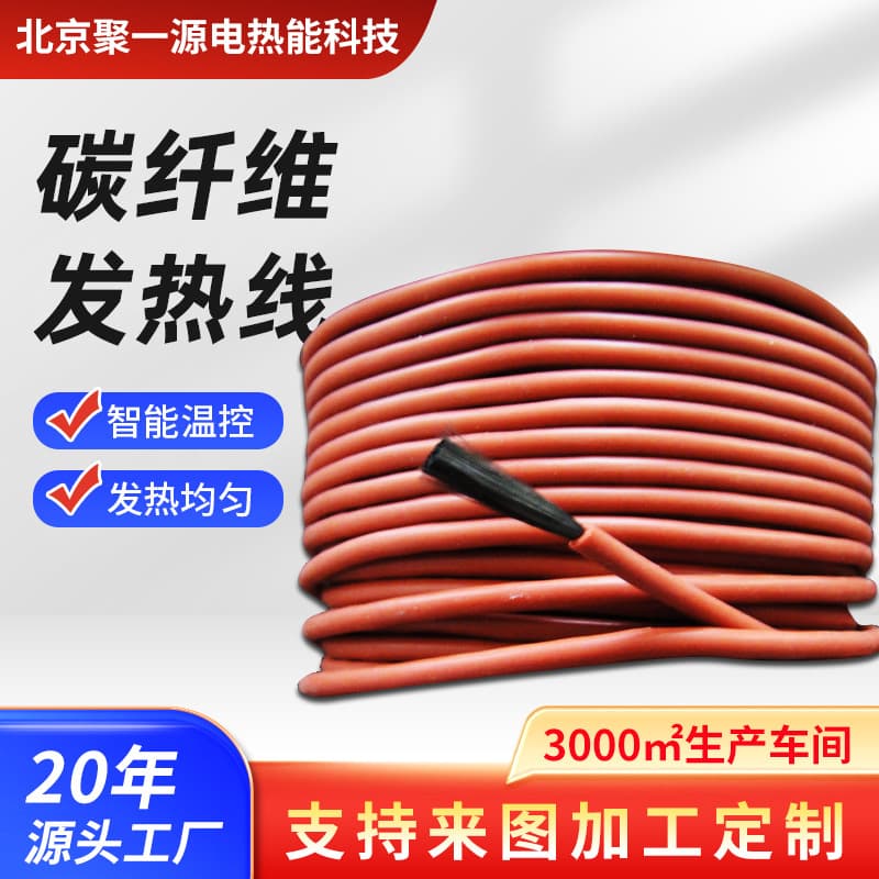Carbon Fiber Heating Wire, Silicone Heating Wire for Home Electric Floor Heating, High-Temperature Resistant and Stable Performance