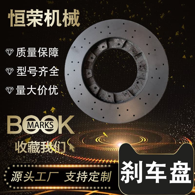 Manufacturer Custom Carbon Ceramic Brake Discs Brake Pads Caliper Kits Lightweight High-Performance Braking