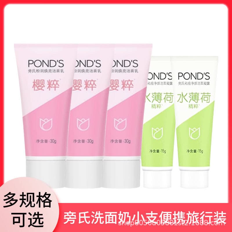 Genuine Pond's Mint Facial Cleanser 15g Amino Acid Oil Control Acne Treatment Travel Size for Business Trips and Hotels Wholesale