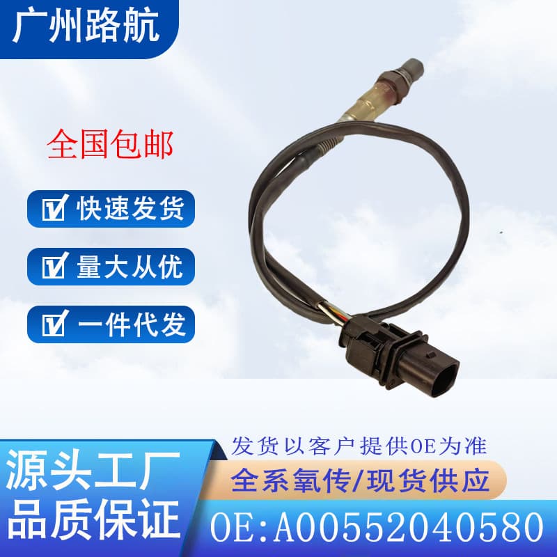 Oxygen Sensor 0258007333 A00552040580 for Alfa Romeo 159 939 3.2