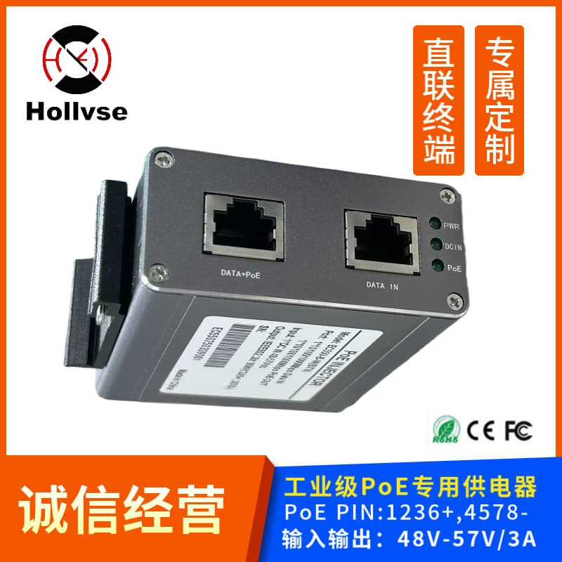 Non-standard PoE power supply/midspan/injector/cross-border dedicated/48V-57V industrial grade/PS50150-SL