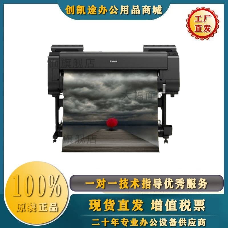 Canon PRO 521 (PRO2100) 24-inch A1 12-color inkjet large format photo machine