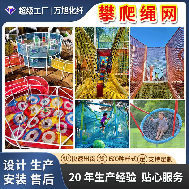 Outdoor Jungle Traverse Magic Net, Climbing Net Game Park, Indoor/Outdoor Kindergarten Children's Climbing Net, Expansion Training