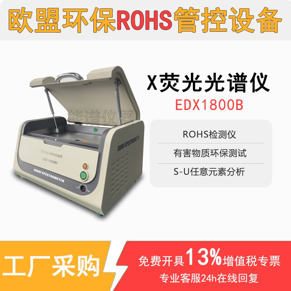 Solder Point and Solder Paste Metal Lead Testing - Hazardous Substance Element Detection Instrument ROHS Spectrometer Equipment
