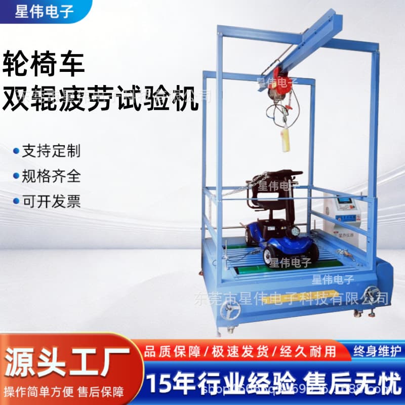 Dedicated to Jiangsu Wheelchair Double-Roller Fatigue Testing Machine Dedicated to Zhejiang Wheelchair Walking Durability Testing Machine