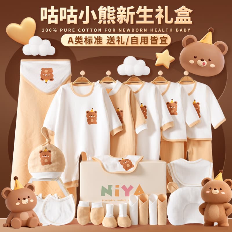 Newborn Baby Gift Set Pure Cotton Baby Clothes Full Moon Baby Gift High-End Newborn Meeting Gift Supplies