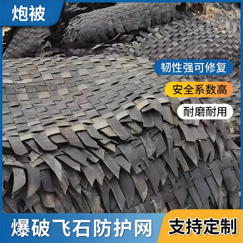 Rubber Blasting Protection Mat, Mine Site Protection Blasting Mat, Blasting Flyrock Safety Protection Blanket