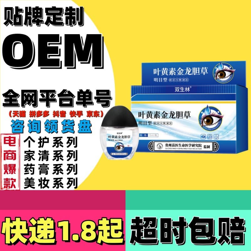 Genuine Assurance Twin-born Lutein and Gentian Scoparia Eye Care Liquid Myopia Inhibiting Bacterial Liquid Eye Drops 15ml