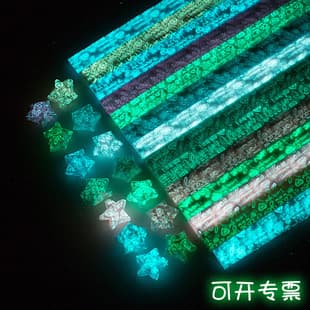 Glow-in-the-Dark Star Origami Paper 210 Sheets, Glowing Star Strips, Finished Stars, Cartoon Origami Paper Wholesale