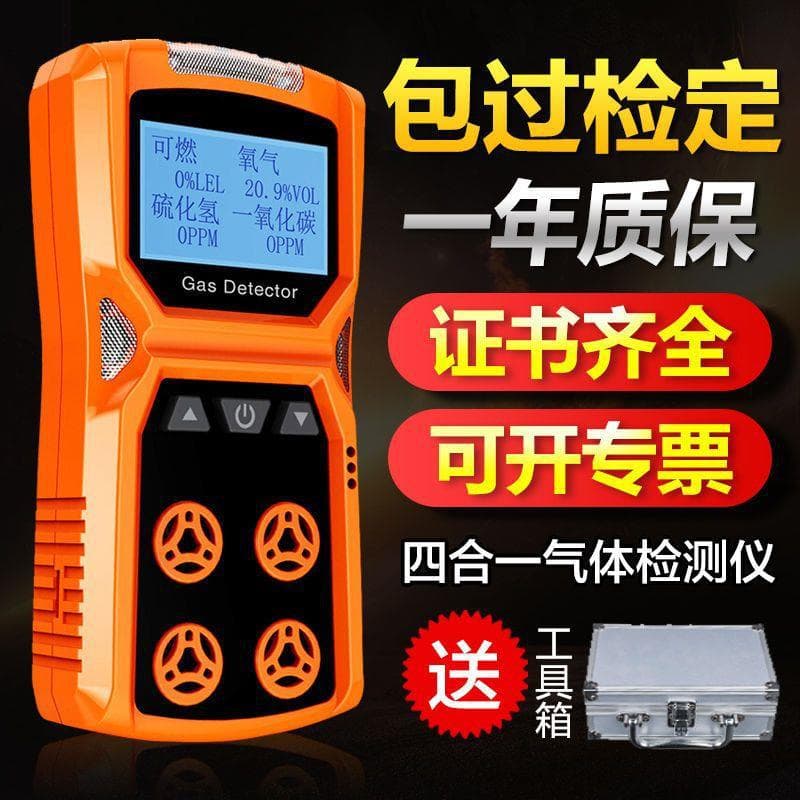 German Precision Four-in-One Gas Detector Industrial Combustible Alarm Toxic Harmful Ammonia Oxygen Concentration Portable