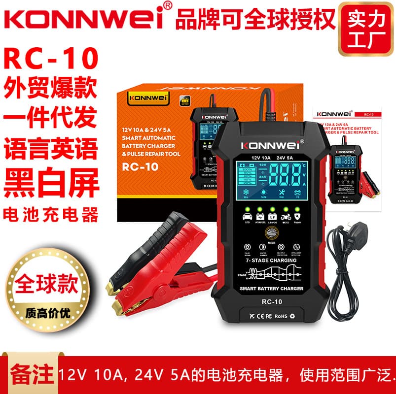 KONNWEI RC10, 12V 10A Car Battery Charger Motorcycle Battery Charger