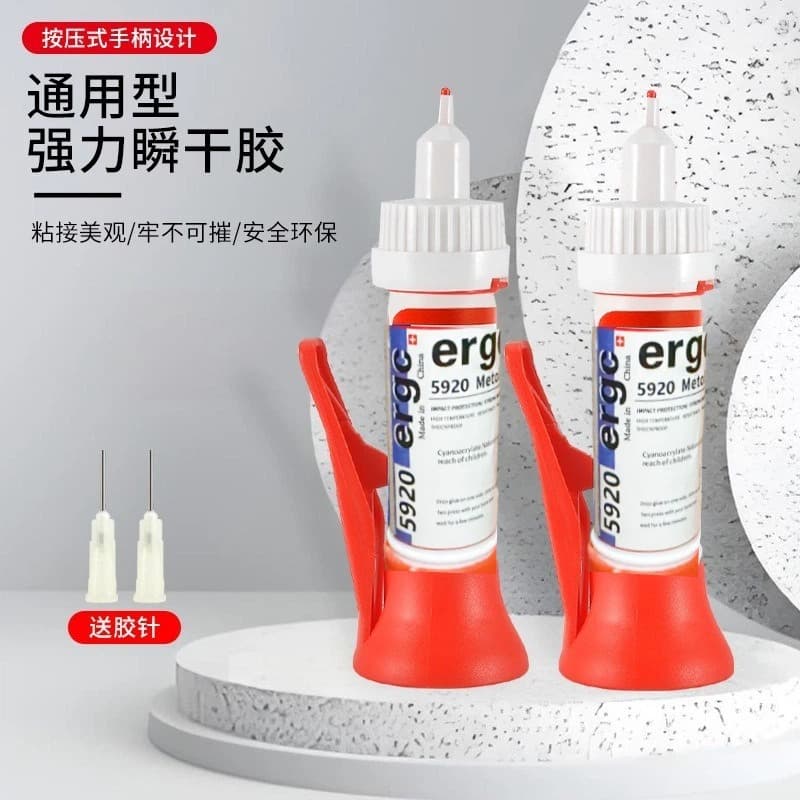 Strong Adhesive Swiss Shoe Glue for Canvas Shoes, Sports Shoes, Leather Shoes, Universal Quick-Drying Glue