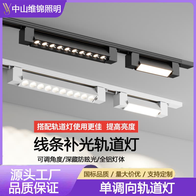 LED Track Spotlight Long Floodlight Surface-Mounted Floodlight Clothing Store Commercial Adjustable Rail Fill Light