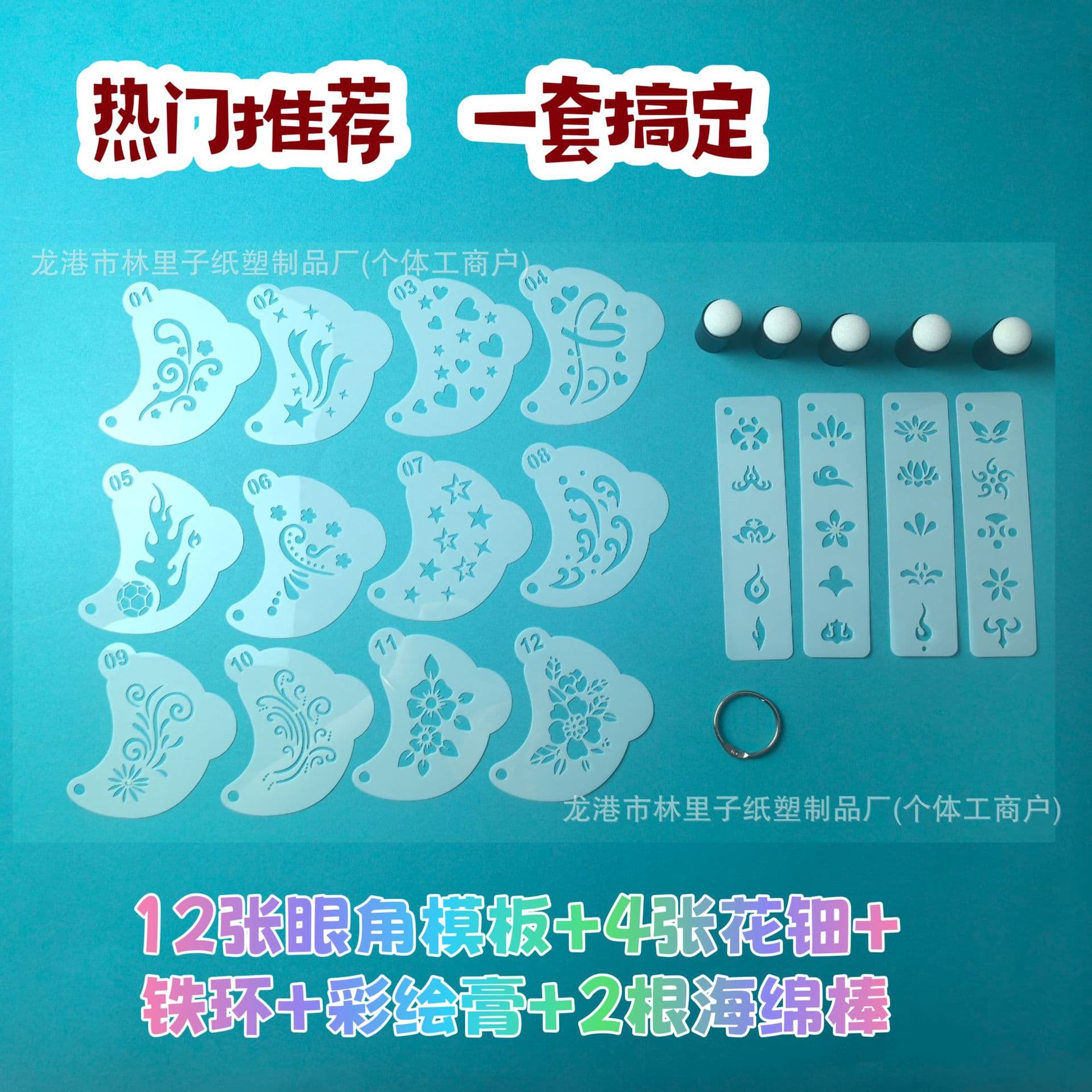 Ancient Style Han Dynasty Stage Makeup Cut Out Template Children's Painted Eye Corner Template Eyebrow Flower Template Set