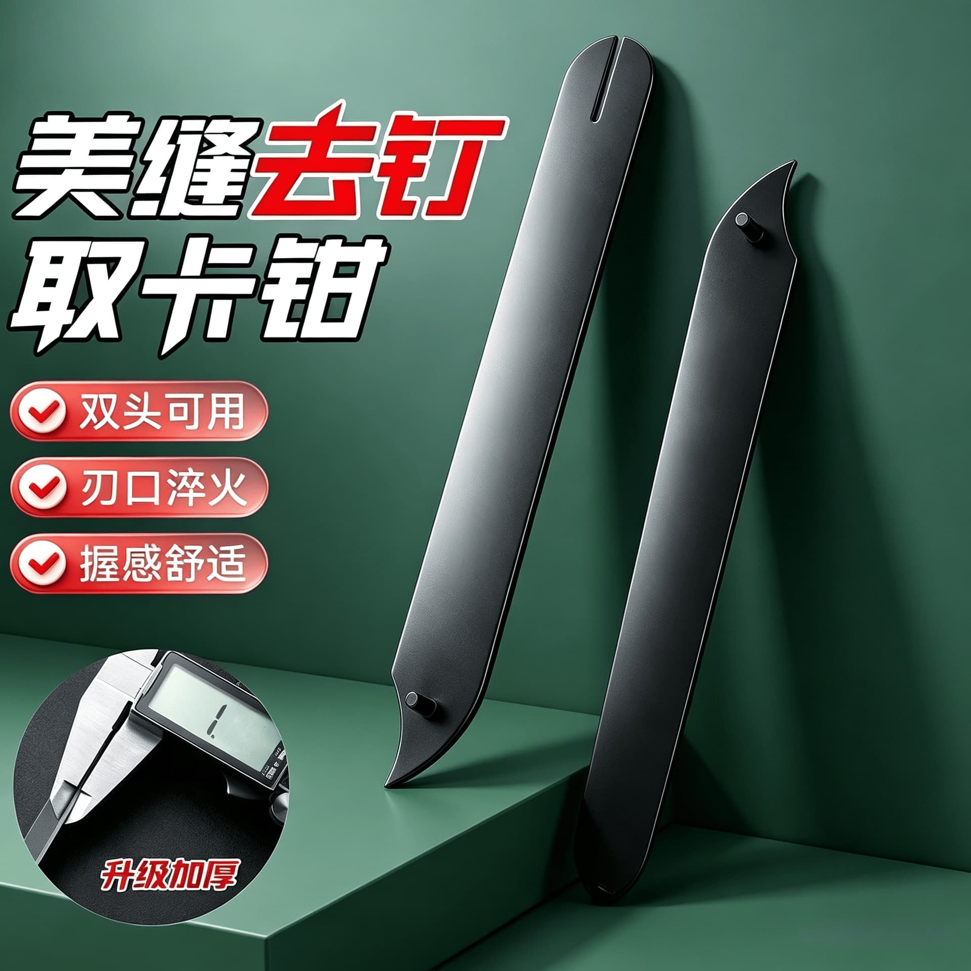 Beautiful seam pick-up cross caliper to remove nails artifact ceramic tile beauty seam tool clear seam hook clip to remove nails and remove calipers