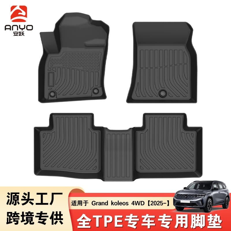 TPE Car Floor Mats for Renault Samsung Grand Koleos 4WD 2025 Custom Fit
