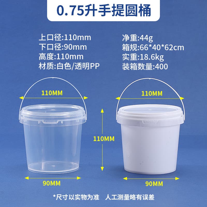 Wholesale thick 0.75L sealed plastic buckets for seafood marinating, snack nuts, milk tea takeaway packaging