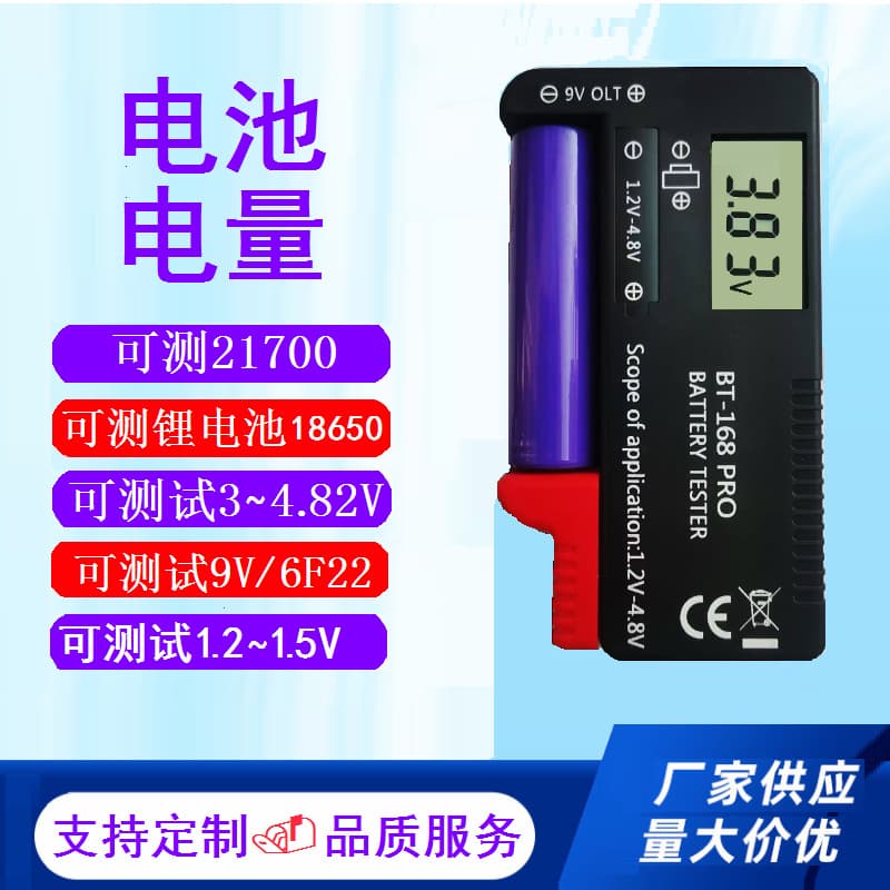 High-Precision Battery Power Tester BT168PRO Instant Test Universal AA AAA 5 7 Lithium 18650