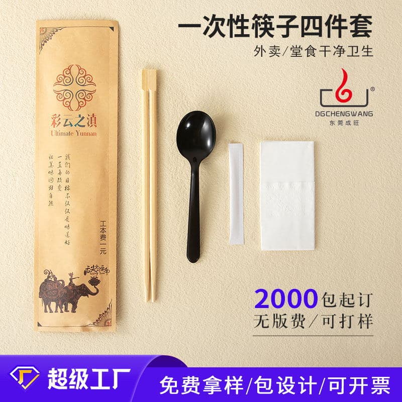 Custom commercial disposable chopstick four-piece sets for takeout, with configurable contents available for wholesale.
