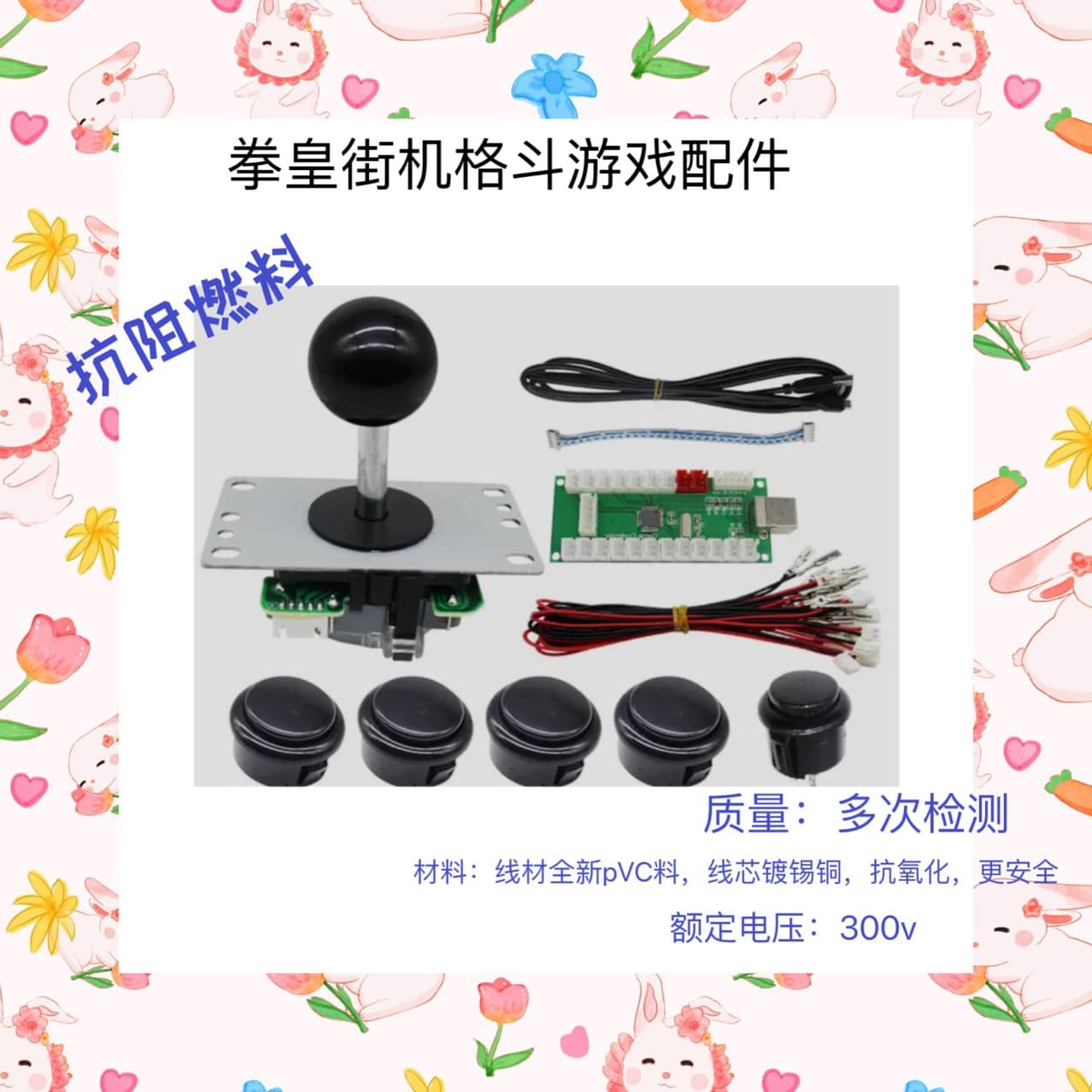 King of Fighters Arcade Game Console Accessories DIY Arcade Kit Joystick/Button/Controller/Pure Copper Wire Free Shipping