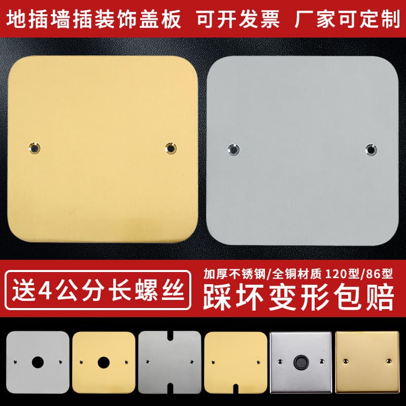 Floor Socket Lightning Protection Grounding Test Point Stainless Steel 120 Cover Plate Blank Panel Sealing Blind Plate Hole Floor Socket Accessories 8