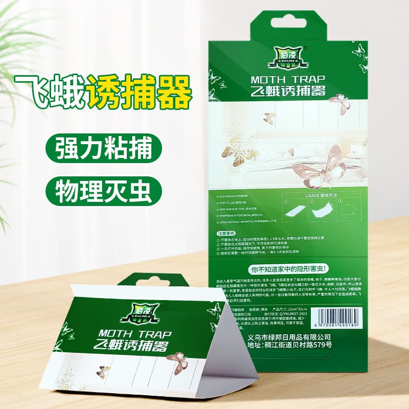 Moth Trap Catcher Killer Trap Moth Killer Household Insecticide for Large and Small Flying Insects Rice Moth Sticky Board Catcher