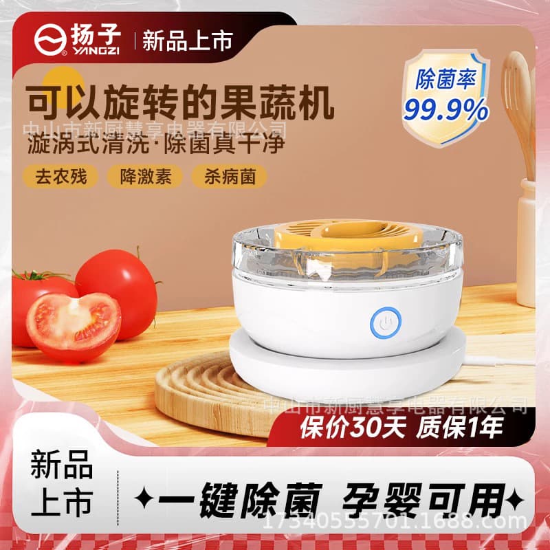Yangzi Wireless Fruit and Vegetable Purifier, Food Cleaning Machine for Pesticide Removal and Disinfection, Hands-free Vegetable Washer