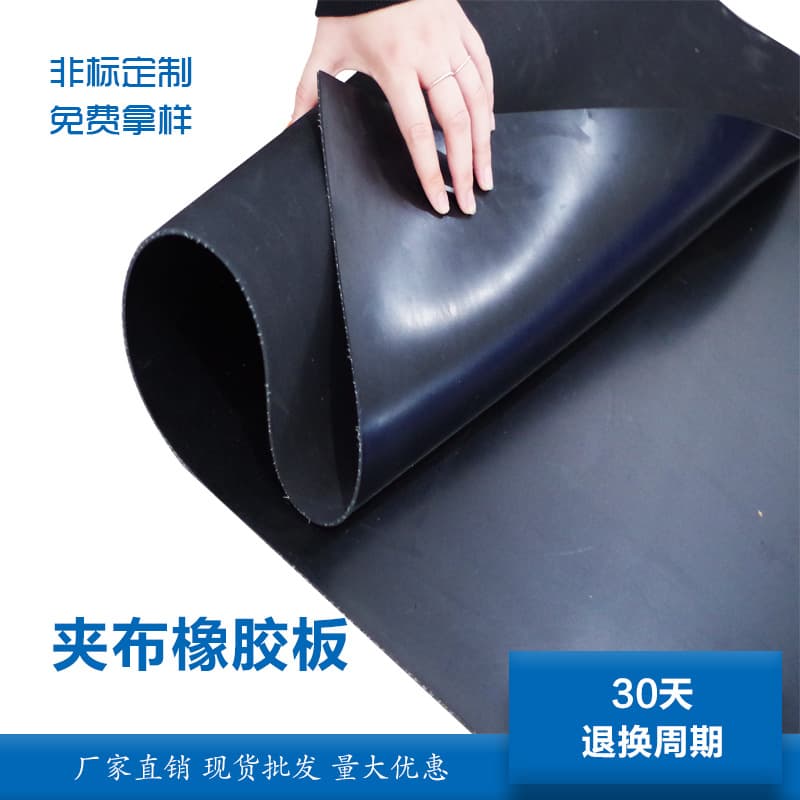 LJ fabric rubber sheet, anti-slip black rubber with high elasticity, multi-layer fabric-reinforced rubber sheet, black rubber sheet with wire embedding
