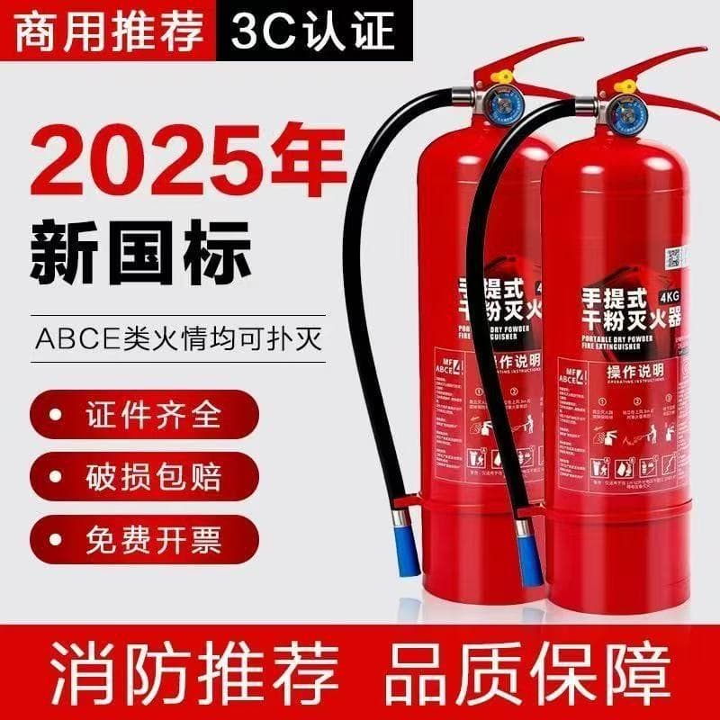 Zhongjin 2025 new national standard 4kg dry powder fire extinguisher, new national standard 2/3/5/8kg portable for shop and store use.