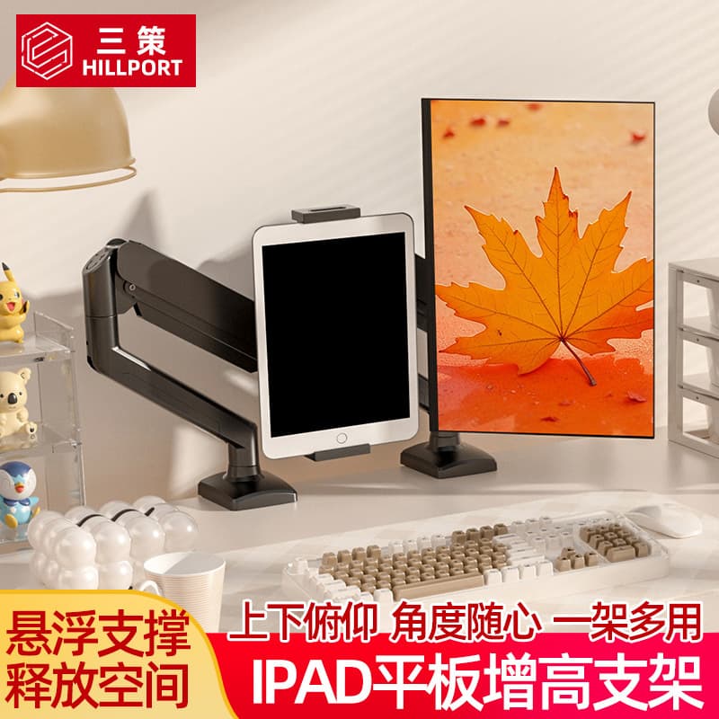 Sance manufacturer exports portable screen flat panel display stand 10-14-24-27 inches hovering arm bearing capacity 6KG