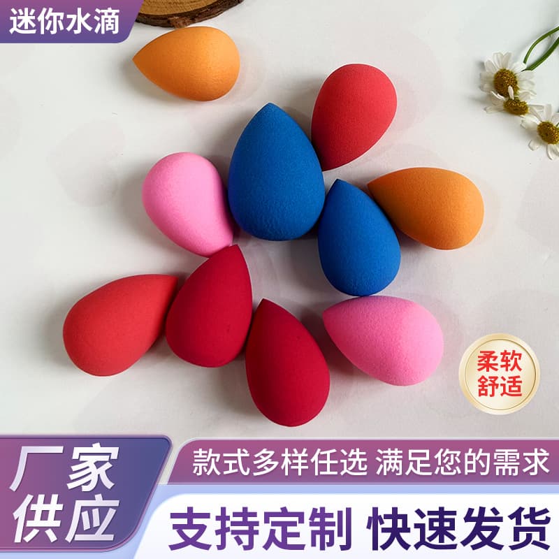Mini Soft Bouncy Makeup Sponge, Non-Latex Small Sponge Beauty Blender Cosmetic Tool