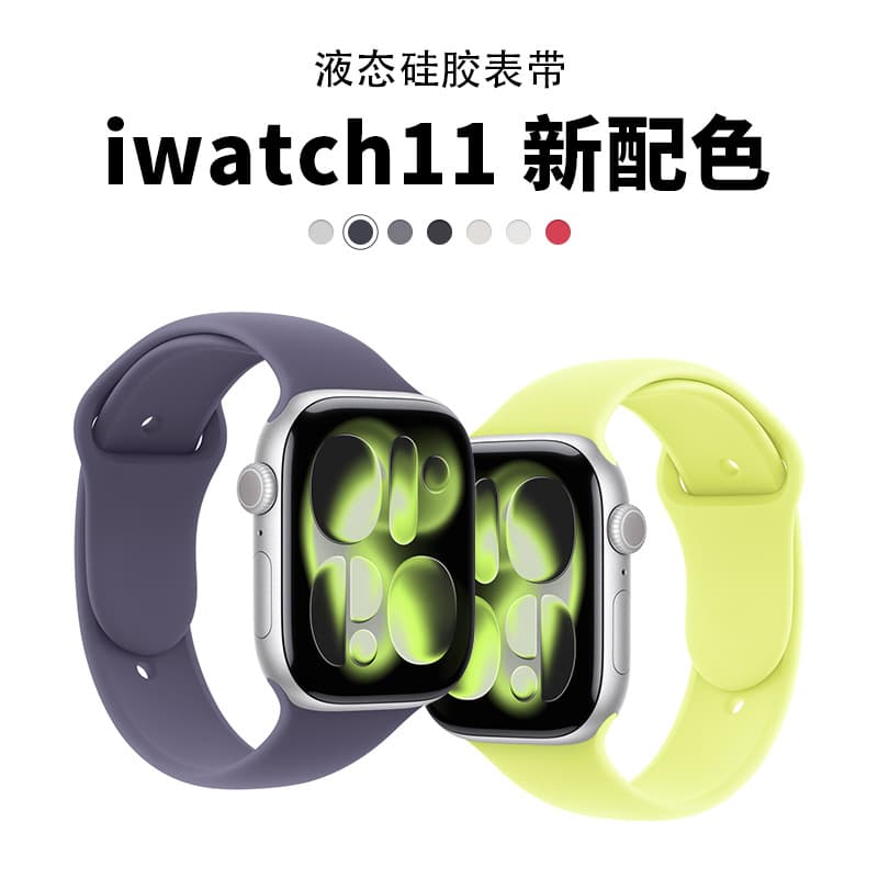 Silicone band for iWatch 11 Apple S10, compatible with Apple Watch S9, S8, S7, Ultra official style band