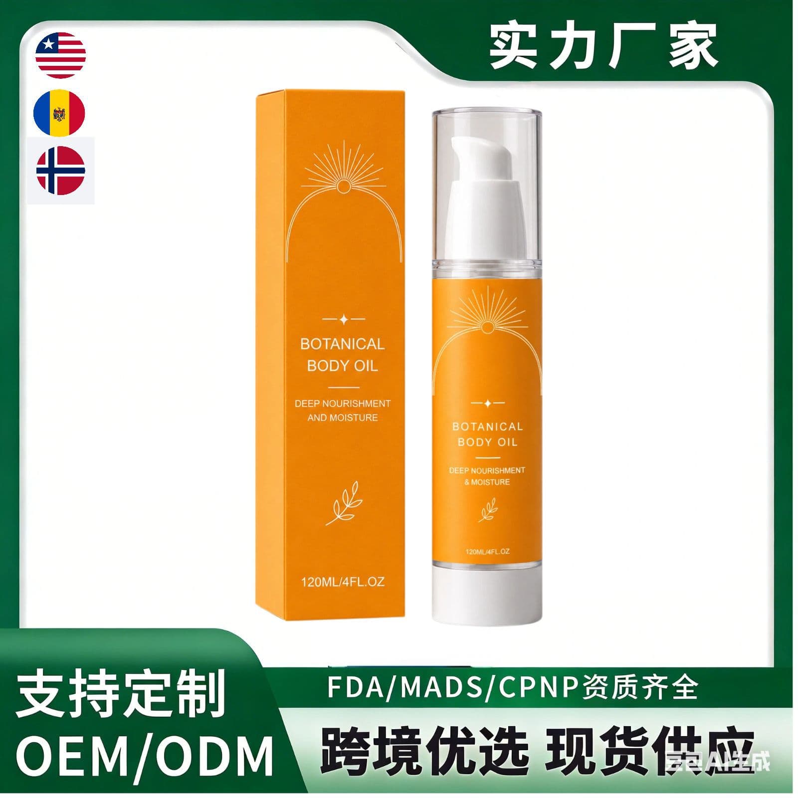 Cross-border moisturizing and moisturizing body oil Smooth and comfortable body skin fresh moisturizing and moisturizing body oil