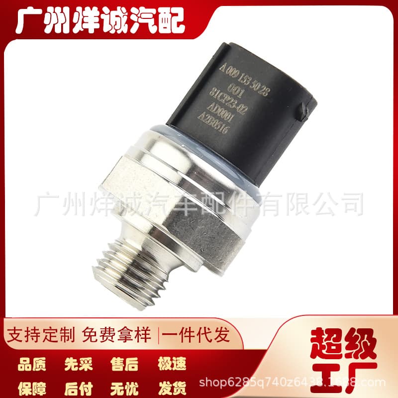 A0091535028 Suitable for Mercedes-Benz automotive parts, common rail pressure sensors, and fuel rail sensors