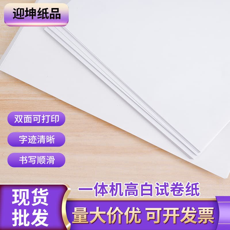 Factory Supply Exam Paper, Offset Paper, Sketch Paper, A4 Printing Paper, Student Office Use, Plain Calendered Draft Paper