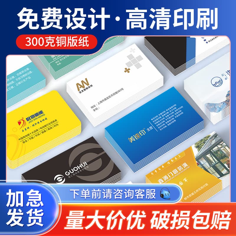 Professional custom double-sided business cards for enterprises, printed on coated or pearlescent paper