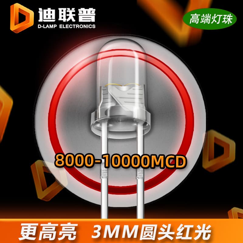 High Brightness LED Bead, Red F3 LED 3MM Red Light, Long Leads, Gold Wire ROHS Compliant