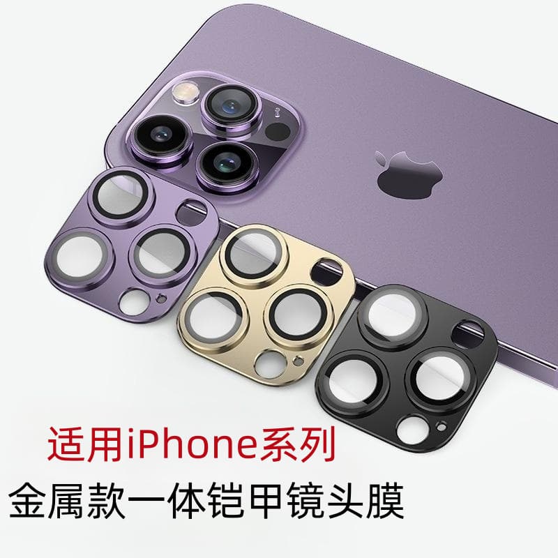 Compatible with iPhone 16 Lens Sticker, iPhone 14 Pro Camera Lens Protector, iPhone 13 Integrated Armor 15 Pro Metal Lens Protector