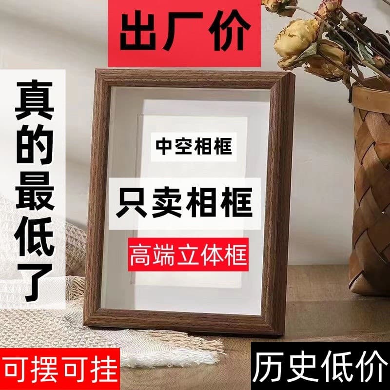 Hollow 3D Photo Frame Empty Frame Calligraphy Desktop Display, Birthday Gift Student Frame Creative Hanging Art