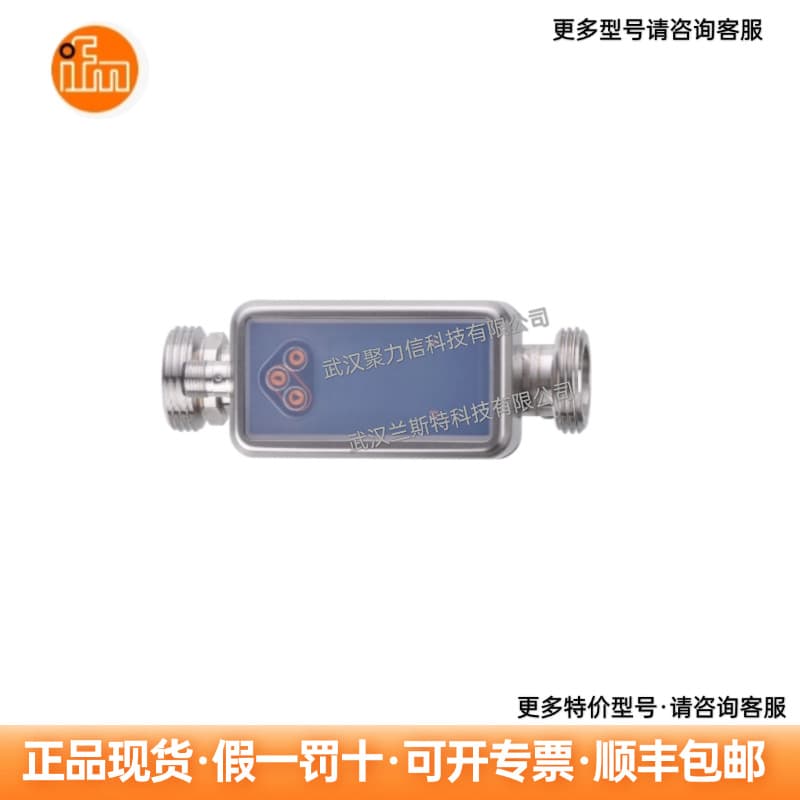 IFM SU7030 ultrasonic flow sensor