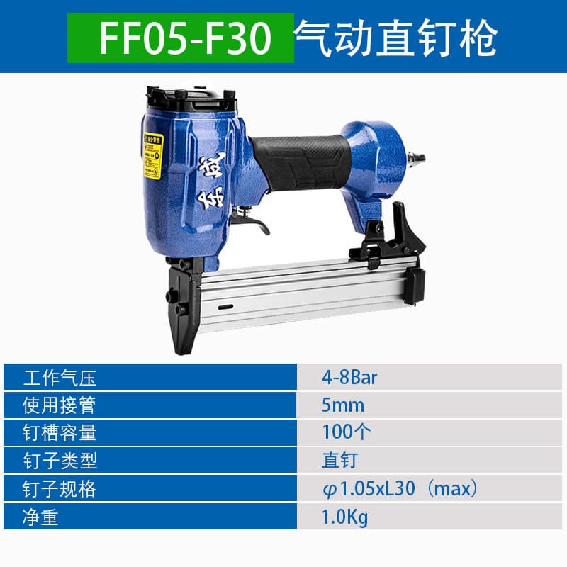 ✅ Pneumatic nail gun FF05-F30 for straight nails, FF05-1013J for brad nails, FF05-ST64 non-jamming mosquito nails.