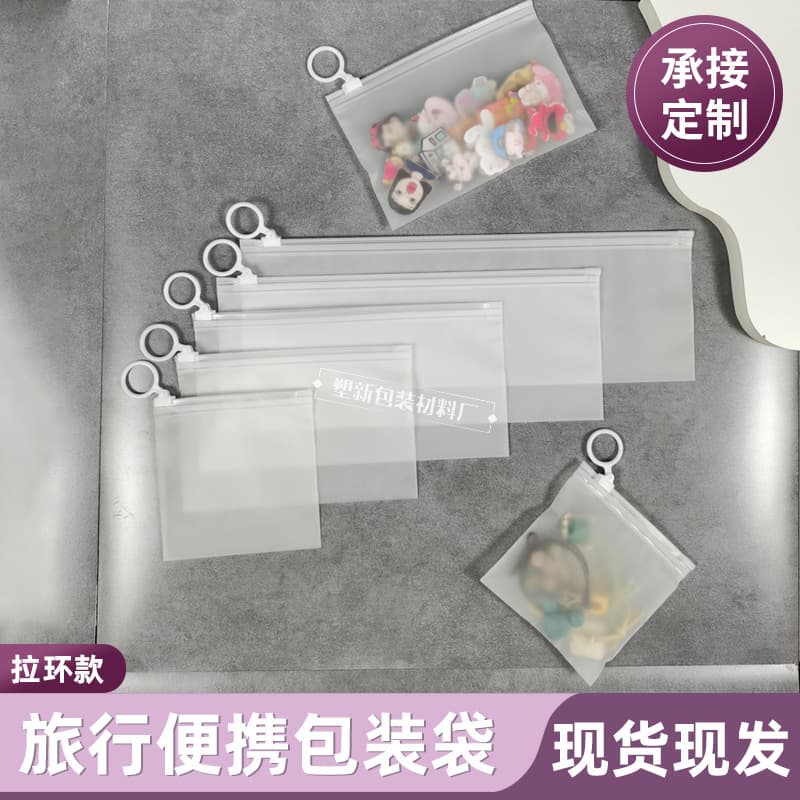 Manufacturer stock: badge storage packaging bags, plastic hair clip and bracelet zipper bags, dust-proof frosted pull-ring pouches, printable.
