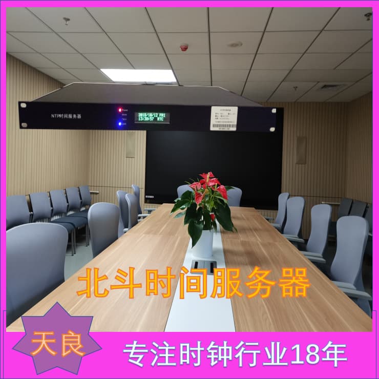 Tianliang NTP time server, Beidou time server, standard clock system